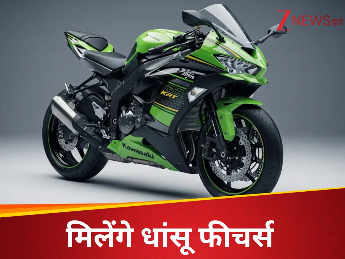 2026 Kawasaki ZX-6R भारत में लॉन्च, दमदार लुक