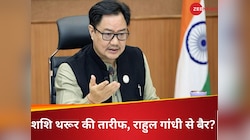 राहुल गांधी को मूर्ख मत समझिए.. केंद्रीय मंत्री किरेन रिजिजू ने क्यों कहा ऐसा?