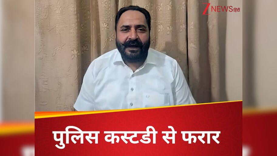 पुलिस हिरासत से फरार हुए AAP विधायक हरमीत सिंह, रेप का लगा है आरोप