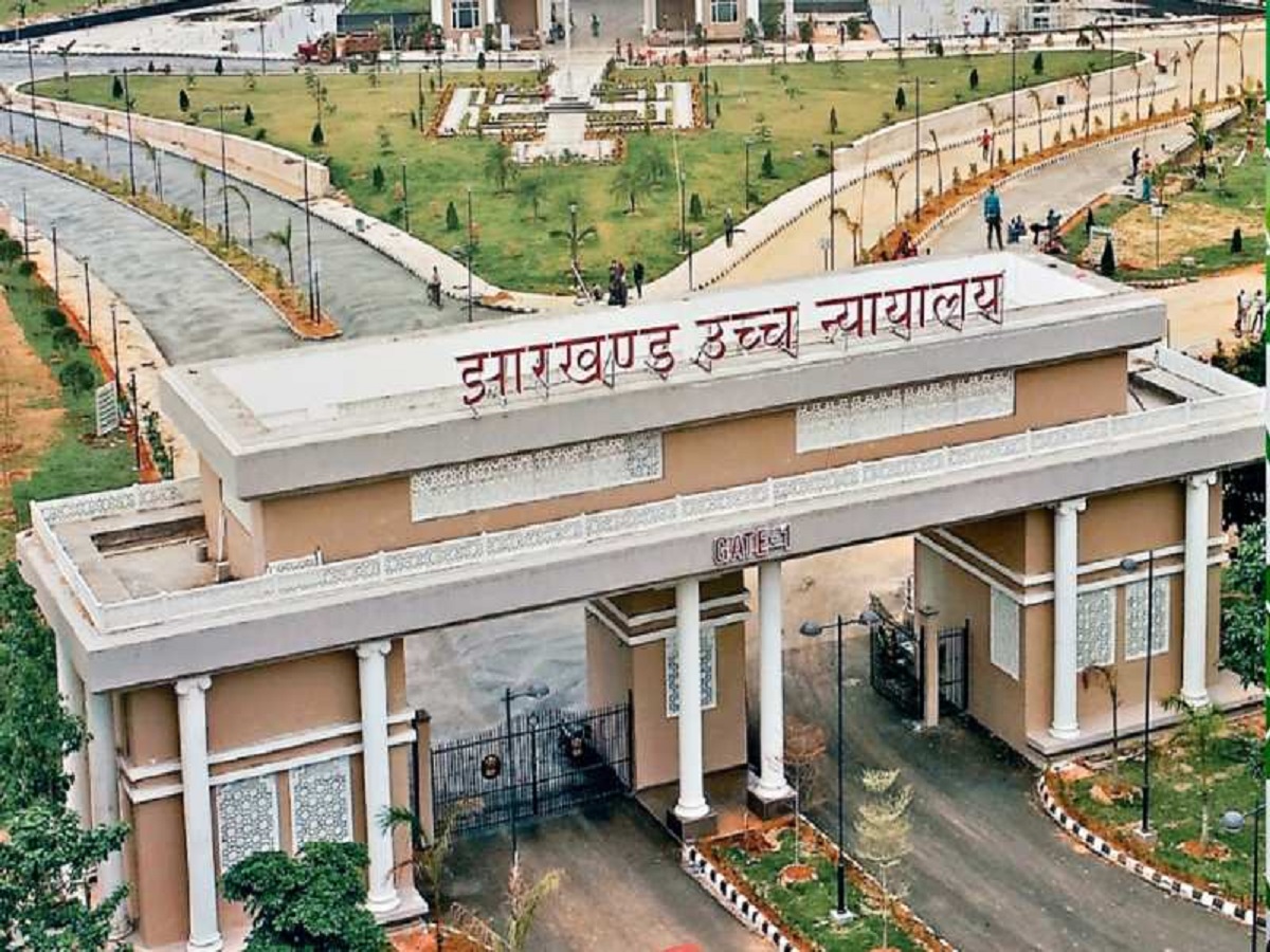 झारखंड हाईकोर्ट (File Photo) झारखंड हाईकोर्ट (File Photo)