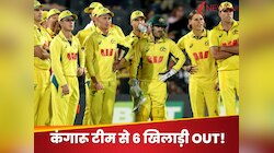 ऑस्ट्रेलिया की टीम का ऐलान, कप्तान ही हो गया बाहर, भारत के खिलाफ सीरीज से भी OUT