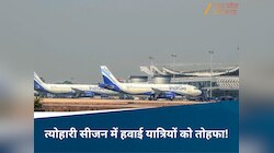 20 सितंबर से रायपुर और भोपाल के बीच डेली फ्लाइट, इन शहरों के लिए भी सीधी उड़ान जल्द!