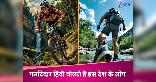 अरे गजब! भारत ही नहीं, इन 3 देशों में भी फर्राटेदार हिंदी बोलते हैं लोग; भन्ना उठेगा दिमाग