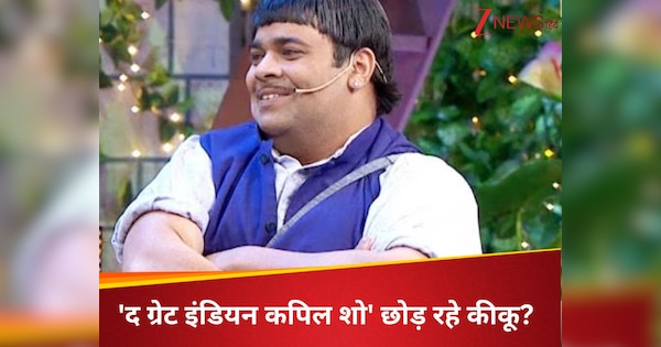 फिर हुआ कपिल शो में हंगामा? द ग्रेट इंडियन कपिल शो से ब्रेक ले रहे कॉमेडियन कीकू शारदा, अब यहां मचाएंगे धमाल