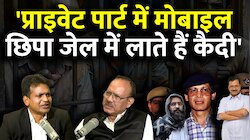तिहाड़ में ऐसे होती है फोन-ड्रग्स की स्मगलिंग! प्राइवेट पार्ट में छिपाते हैं...