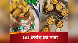 चेन्नई एयरपोर्ट पर ड्रग सिंडिकेट का भंडाफोड़, नशे की खेप देखकर फटी की फटी रह गई आंखे
