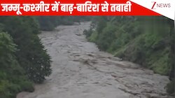Jammu & Kashmir में थमने का नाम नहीं ले रही बारिश, इन इलाकों में पैदा हुए बाढ़ के हालात; देखें डरावनी तस्वीरें