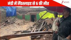 Mandi में लैंडस्लाइड की चपेट में आए मकान, 6 लोगों की मौत; सामने आया रुह कंपा देने वाला VIDEO