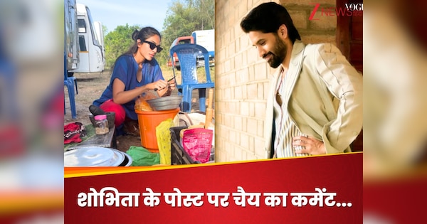 शोभिता धूलिपाला ने सेट पर बनाया खाना, तो स्वाद चखने को बेचैन हो उठे नागा चैतन्य, बोलीं- ‘बेसिक स्किल्स…’