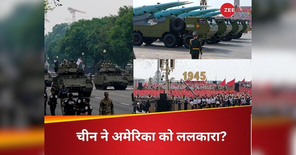अमेरिका की परेड में दिखावा, चीन ने दिखाया अपना 'जलजला', चीनी अपने देश में ट्रंप का क्यों उड़ा रहे मजाक?
