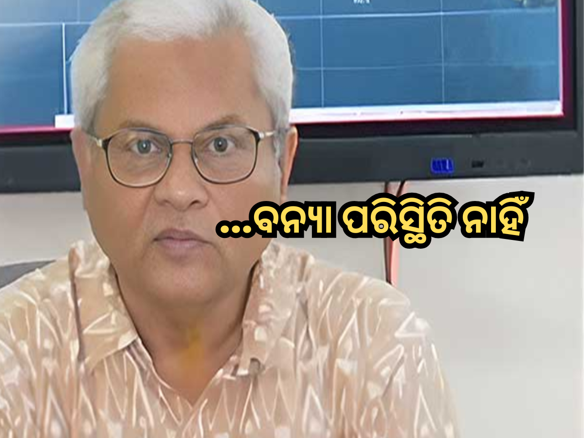 Odisha Weather: ସତର୍କତା ଡେଇଁଲା ବୈତରଣୀ, ବନ୍ୟା ପରିସ୍ଥିତି ନାହିଁ Odisha Weather: ସତର୍କତା ଡେଇଁଲା ବୈତରଣୀ, ବନ୍ୟା ପରିସ୍ଥିତି ନାହିଁ
