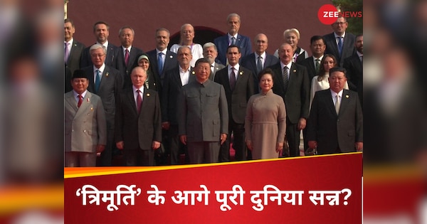 66 साल में पहली बार चीन के बीजिंग में रचा गया इतिहास, किम जोंग-उन, पुतिन और शी जिनपिंग की 'त्रिमूर्ति' ने पूरी दुनिया को डराया?