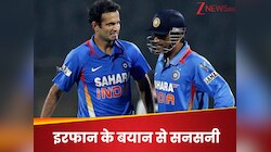 धोनी के लिए 'हुक्का' नहीं लगाया तो खत्म हो गया करियर? इरफान पठान के बयान से सनसनी