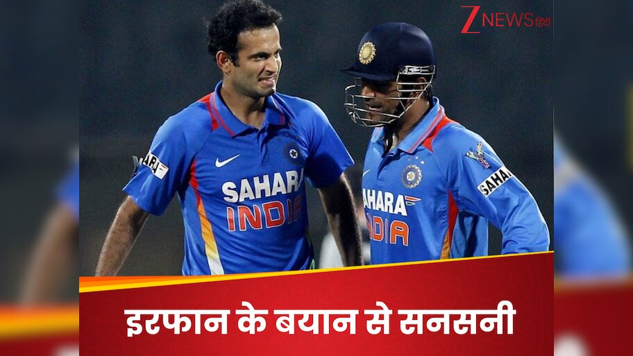 धोनी के लिए 'हुक्का' नहीं लगाया तो खत्म हो गया करियर? इरफान पठान के पुराने बयान से सनसनी