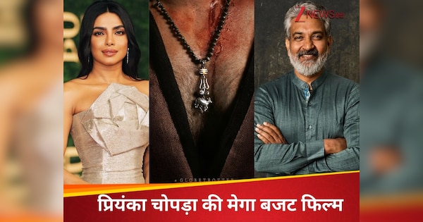 1200 करोड़ है प्रियंका चोपड़ा की SSMB 29 का मेगा बजट, साउथ के ये दो सितारे शेयर करेंगे स्क्रीन