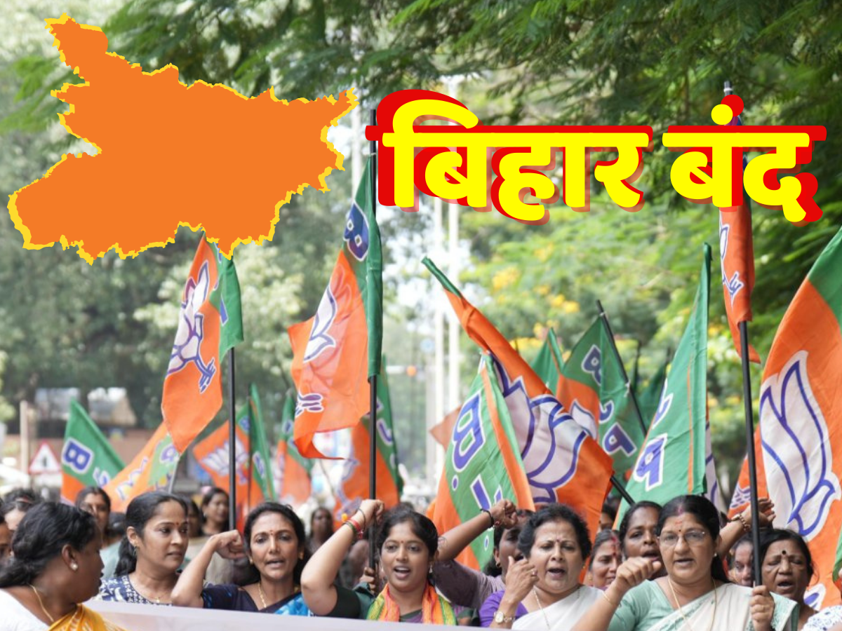 Bihar Bandh: घर से निकलने से पहले जान लें, बैंक-स्कूल से ट्रैफिक तक क्या खुलेगा और क्या रहेगा बंद Bihar Bandh: घर से निकलने से पहले जान लें, बैंक-स्कूल से ट्रैफिक तक क्या खुलेगा और क्या रहेगा बंद