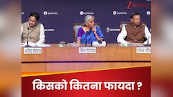 एक क्लिक में देखिए GST काउंसिल की मीटिंग का निचोड़, जानिए आपको कितना होगा फायदा?