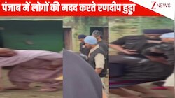 Punjab पहुंचे एक्टर Randeep Hooda, बाढ़ पीड़ितों के लिए बांटी राहत सामग्री; VIDEO