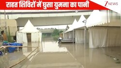 दिल्ली में यमुना का रौद्र रूप! बाढ़ से बचाने के लिए लगाए राहत शिविर भी पानी में डूबे, देखिए VIDEO