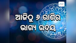 venus Transit 2025: ନକ୍ଷତ୍ର ବଦଳାଇଲେ ମଙ୍ଗଳ, ଆଜିଠୁ ୬ ରାଶିଙ୍କ ଭାଗ୍ୟ ଉଦୟ