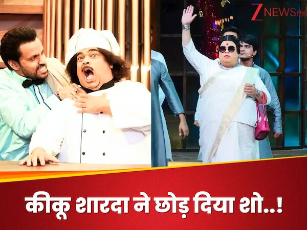 कपिल शर्मा के शो में अब नजर नहीं आएंगे कीकू शारदा