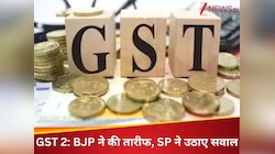 GST 2.0 पर सियासत : BJP ने बताया ऐतिहासिक कदम, सपा बोली- जनता के 'मन की बात' सुने...