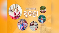 Subhadra Yojana: ସୁଭଦ୍ରାକୁ ନେଇ ବଡ଼ ଅପଡେଟ୍, ଚିଠି ଲେଖିଲା ମହିଳା ଓ ଶିଶୁ ବିକାଶ ବିଭାଗ