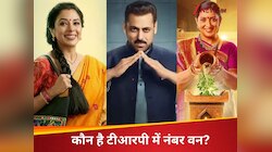अनुपमा', 'क्योंकि...' या 'बिग बॉस 19'? कौन है इस बार TRP का किंग, ये है पूरी डिटेल