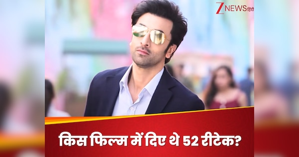 वो कौन सी फिल्म है, जिसमे रणबीर कपूर ने 1 ही सीन के लिए दिए 52 रीटेक? की धांसू कमाई, डायरेक्ट बोले- ‘बार-बार शॉट देना…’
