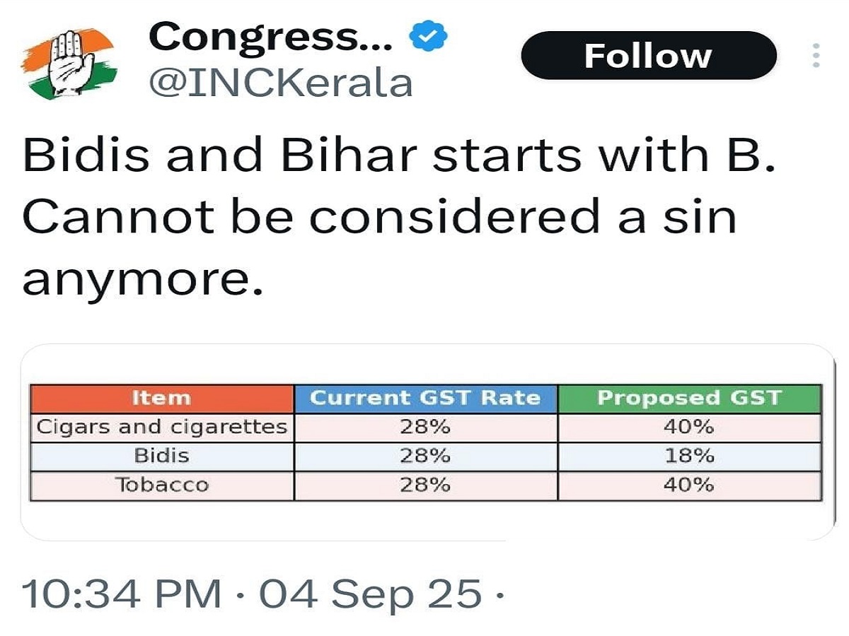 B से बीड़ी, B से बिहार... जब मचा सियासी घमासान, तब केरल कांग्रेस ने पोस्ट किया डिलीट B से बीड़ी, B से बिहार... जब मचा सियासी घमासान, तब केरल कांग्रेस ने पोस्ट किया डिलीट
