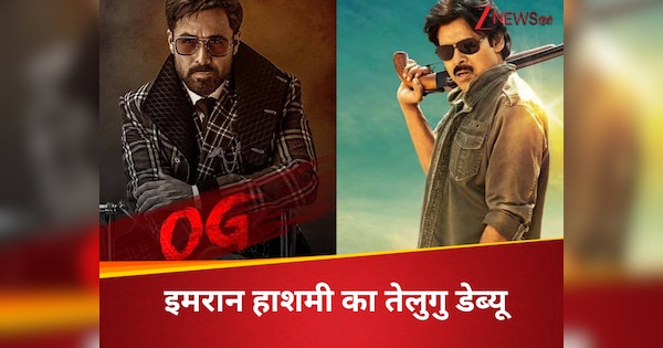 ओजी से इमरान हाशमी का तेलुगु डेब्यू, पवन कल्याण को ऑनस्क्रीन देंगे टक्कर?