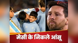 मेसी का आखिरी मैच! होमग्राउंड पर निकले आंसू, फीफा वर्ल्ड कप में पहुंचीं ये 3 टीमें