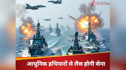 जल, थल और वायु...दुश्मनों के छूटेंगे पसीने, AI हथियार, युद्धपोत से लैस होगी सेना