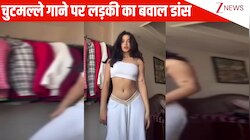 AI भी आज फेल हो गया भाई..! चुट्टमल्ले गाने पर लड़की ने किया ऐसा खूबसूरत डांस, इंटरनेट पर छाया Video; देख आप भी कन्फ्यूज हो जाएंगे