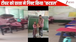 टीचर्स डे पर छात्रा ने अध्यापक को दिया गिफ्ट में बड़ा सा 'कटहल', क्लासरूम में कट्टे में डाल कर पहुंची; देख हैरान रह गए लोग