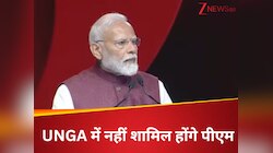 संयुक्त राष्ट्र की अहम मीटिंग से भी पीएम मोदी का किनारा,भारत से कौन लेगा हिस्सा? 