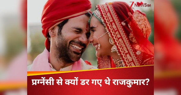 बीवी पत्रलेखा की प्रग्नेंसी से क्यों डर गए थे राजकुमार राव? एक्ट्रेस ने बताई