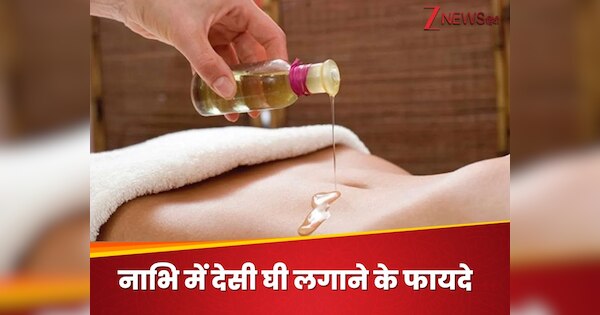 Desi Ghee in Navel Naabhi Top 4 Health Advantages If Used in Night ...