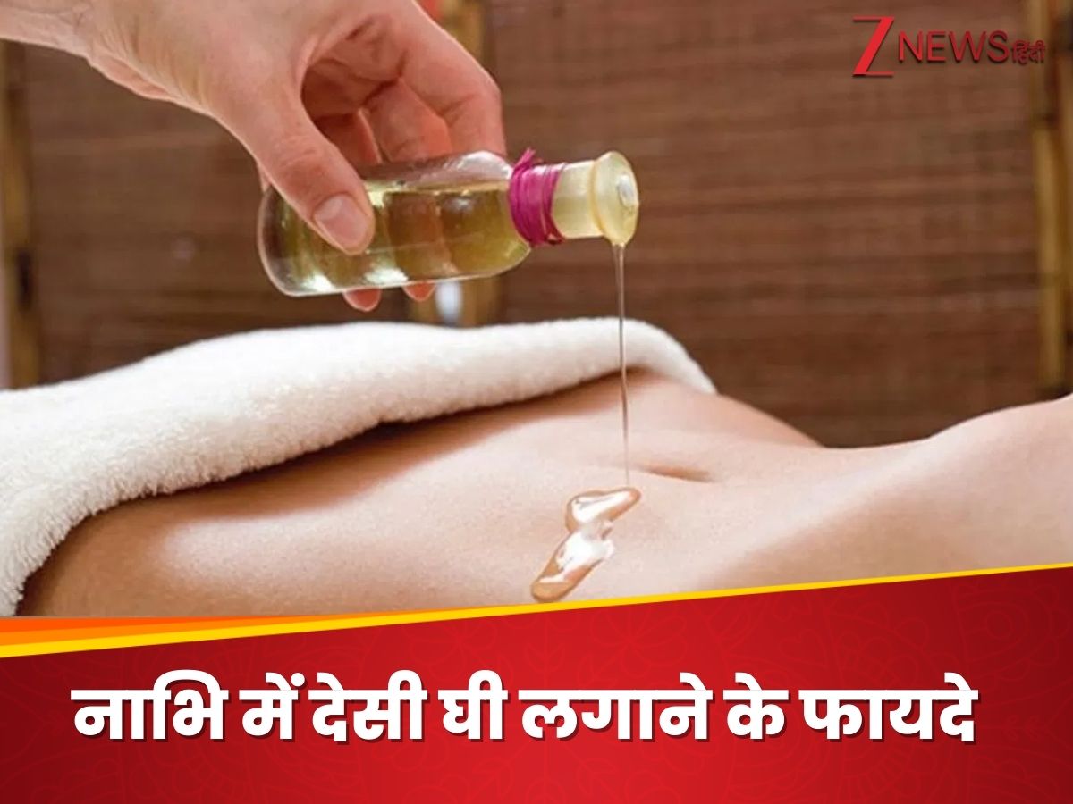 Naabhi Rang Desi Ghee in Navel Naabhi Top 4 Health Advantages If Used in Night ...