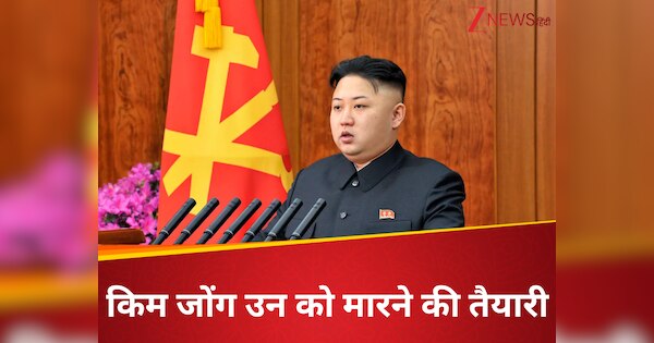 लादेन की तरह किम जोंग उन को भी मारने की तैयारी में था अमेरिका, आखिरी समय में कैसे चौपट हुआ प्लान?