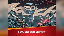 TVS Apache ने पूरे किए 20 साल, कंपनी ने उतारा लिमिटेड एडिशन और प्रीमियम अपग्रेड  