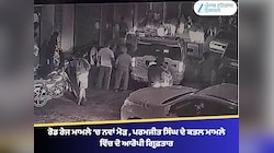 ਰੋਡ ਰੇਜ ਮਾਮਲੇ ‘ਚ ਨਵਾਂ ਮੋੜ, ਪਰਮਜੀਤ ਸਿੰਘ ਦੇ ਕਤਲ ਮਾਮਲੇ ਵਿੱਚ ਦੋ ਆਰੋਪੀ ਗ੍ਰਿਫ਼ਤਾਰ