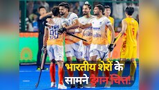 भारत ने सेमीफाइनल में चीन को 7-0 को हराया, अब फाइनल में कोरिया से होगी भिड़ंत