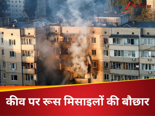  यूक्रेन की राजधानी पर रूस ने बरसाए मिसाइल, सरकारी इमारत से उठा धुएं का गुबार, 2 की मौत