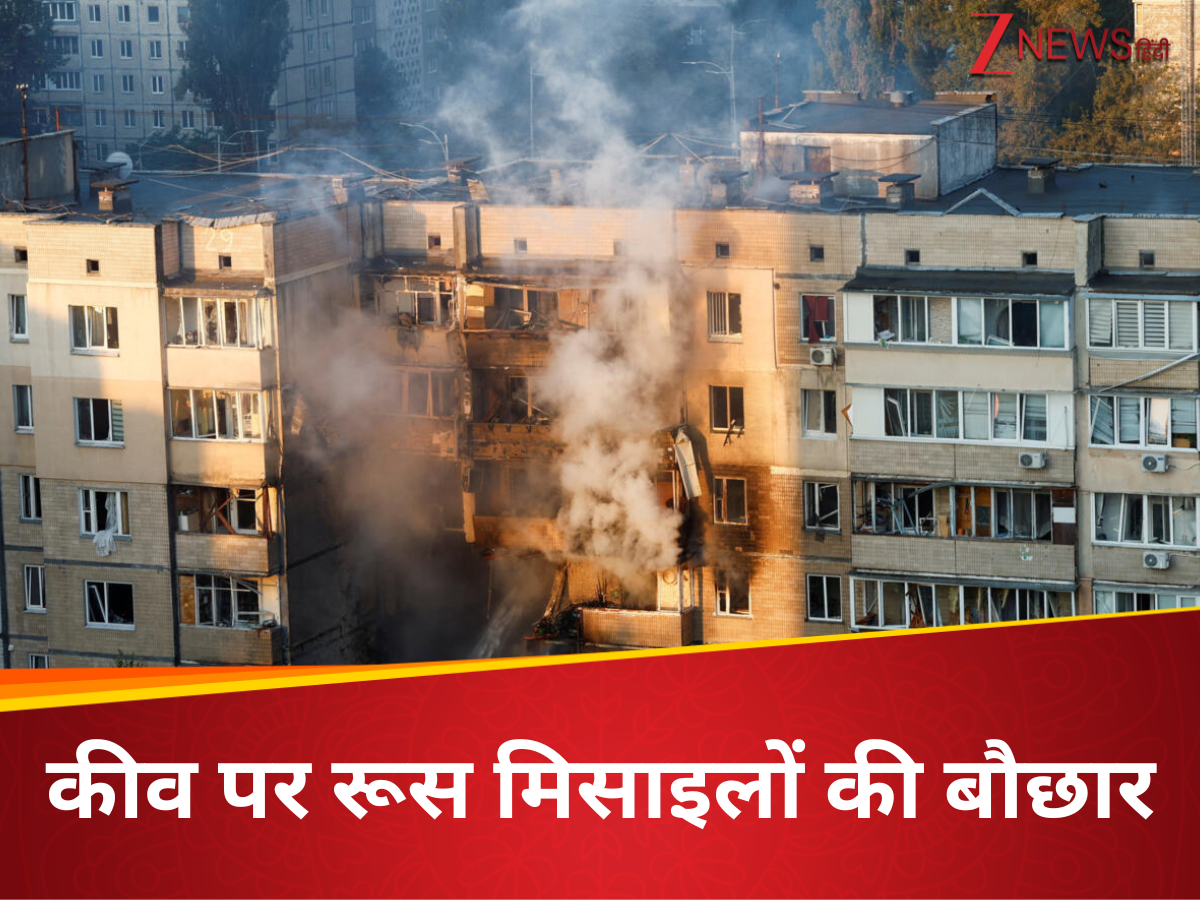 यूक्रेन की राजधानी पर रूस ने बरसाए मिसाइल, सरकारी इमारत से उठा धुएं का गुबार, 2 की मौत  यूक्रेन की राजधानी पर रूस ने बरसाए मिसाइल, सरकारी इमारत से उठा धुएं का गुबार, 2 की मौत
