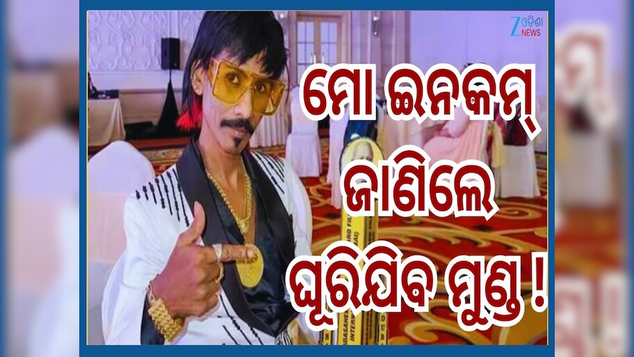 Dolly Chaiwala Income: ସେଲିବ୍ରିଟିଙ୍କୁ ପଛରେ ପକାଇଲେ ଡଲି ଚାଏ ବାଲା...ମାସିକ ରୋଜଗାର ଶୁଣିଲେ ଉଡ଼ିଯିବ ହୋସ