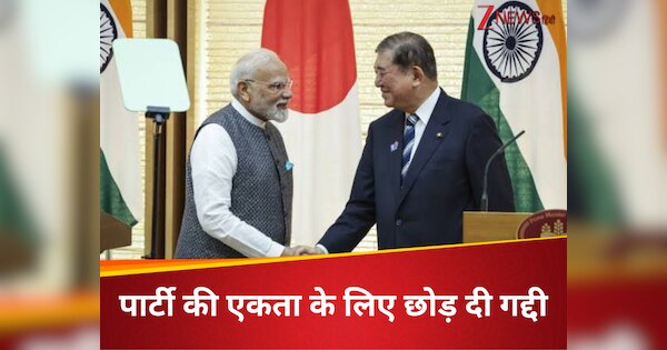जापान के प्रधानमंत्री इशिबा देंगे इस्तीफा, अचानक क्यों छोड़नी पड़ रही कुर्सी? बोले- 'बर्दाश्त नहीं कर सकता...'