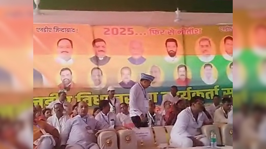 Bihar Politics: बिहार चुनाव से पहले एनडीए ने भरी हुंकार, सभी सीटें जीतने का लक्ष्य