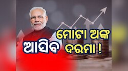 କେନ୍ଦ୍ରୀୟ କର୍ମଚାରୀଙ୍କ ପାଇଁ ଆସିଛି ନୂଆ ଅପଡେଟ୍, ଘୋଷଣା ହେବ DA Hike !