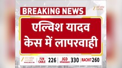 Video: एल्विश यादव केस में लापरवाही, शहर कोतवाल पर गिरी गाज